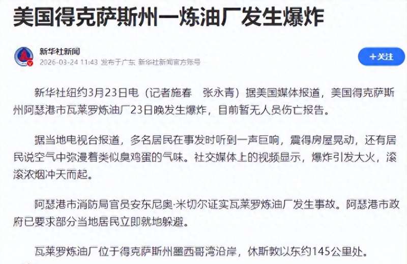  近期工业趋势：能源炼化产业的连环安全警示 新闻