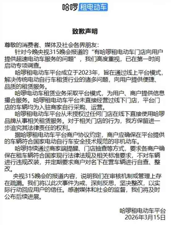  租赁电动车超速隐患曝光；上海多家门店紧急下架，监管部门连夜行动。 新闻 租赁电动车超速隐患曝光；上海多家门店紧急下架，监管部门连夜行动。 新闻