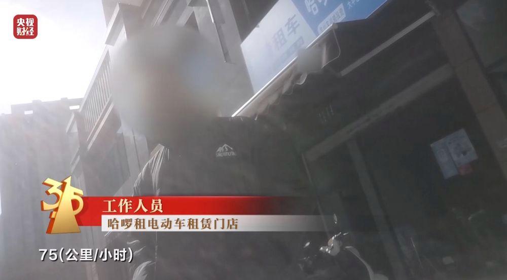  租赁电动车超速隐患曝光；上海多家门店紧急下架，监管部门连夜行动。 新闻 租赁电动车超速隐患曝光；上海多家门店紧急下架，监管部门连夜行动。 新闻