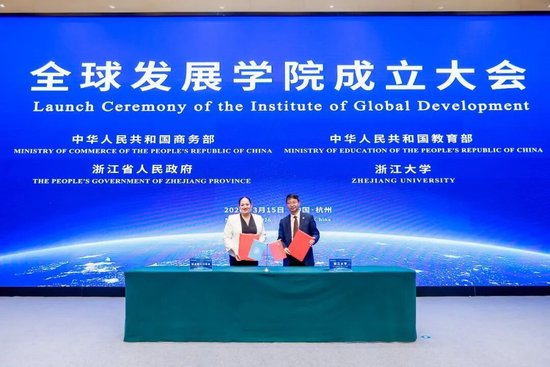  全球发展学院正式揭牌，汇聚多方力量；推动可持续发展，开启国际合作新篇章。 教育招生