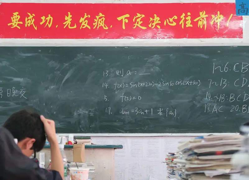  【高考志愿决策路径】深度规划与思维重塑指南 教育招生