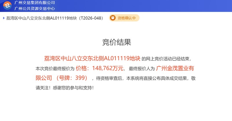  楼面价26610元/㎡背后的算账逻辑：金茂荔湾夺地全流程技术复盘 房产家居