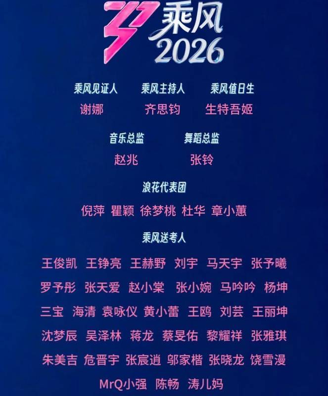  【深度拆解】直播综艺的极限挑战：为什么67人同台会让节奏失控？ 娱乐新闻