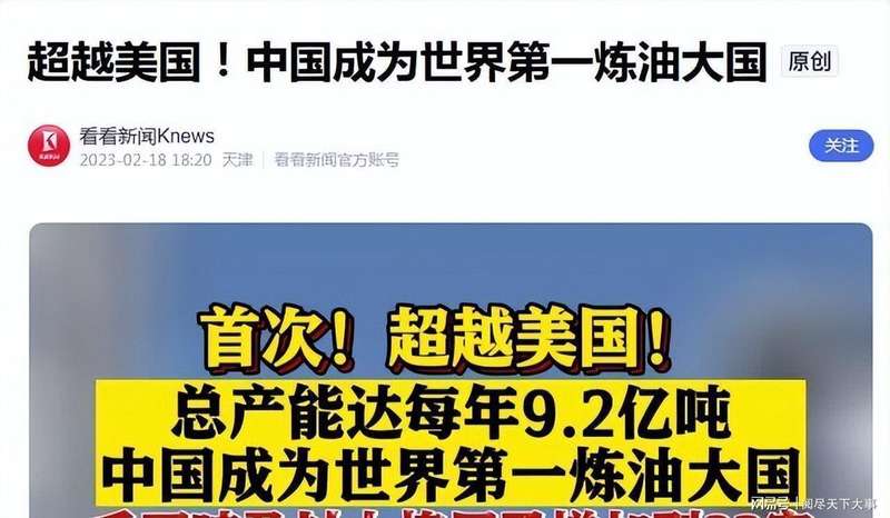  从“贫油国”到炼油王者：一张图看懂中国石油七十五年逆袭密码 新闻 从“贫油国”到炼油王者：一张图看懂中国石油七十五年逆袭密码 新闻
