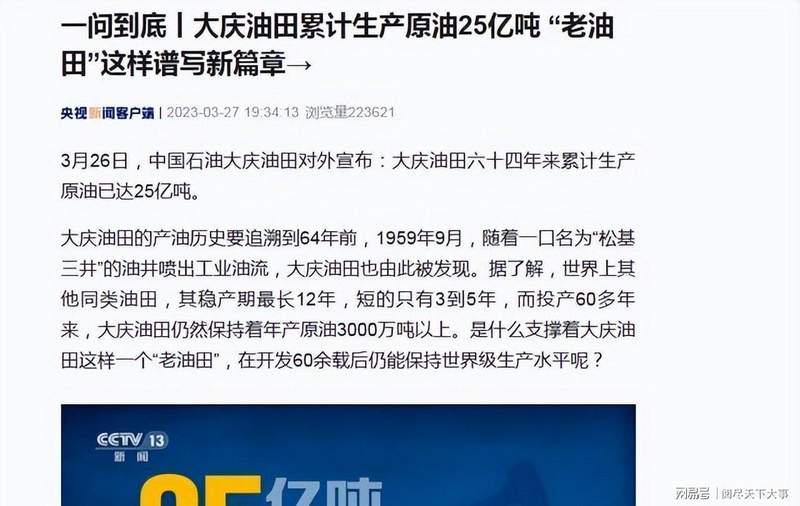  从“贫油国”到炼油王者：一张图看懂中国石油七十五年逆袭密码 新闻 从“贫油国”到炼油王者：一张图看懂中国石油七十五年逆袭密码 新闻