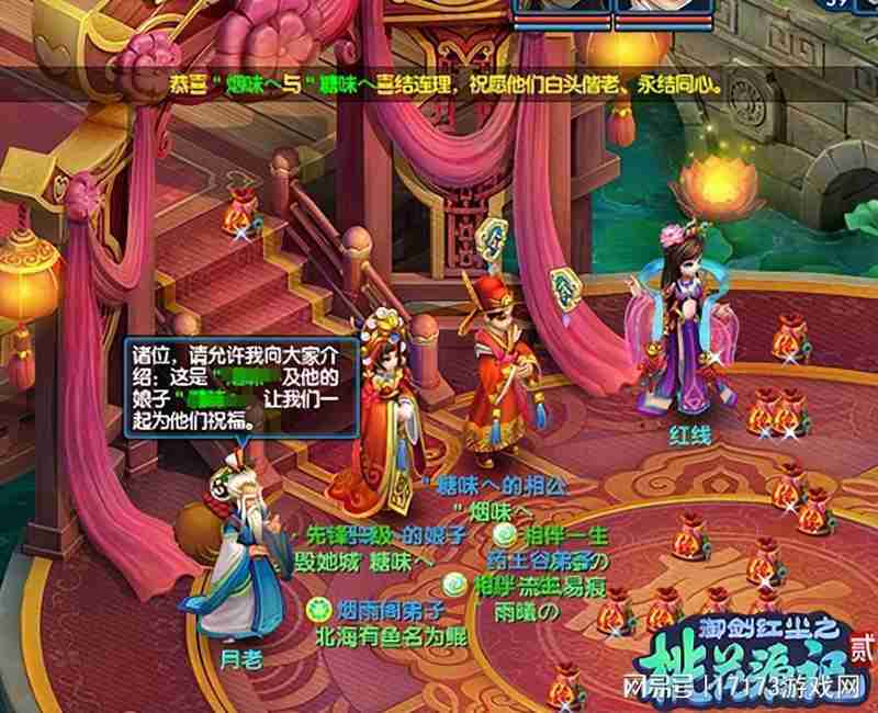  《虚拟江湖的情感算法：回合制游戏中的亲密关系演化与维护策略 游戏攻略