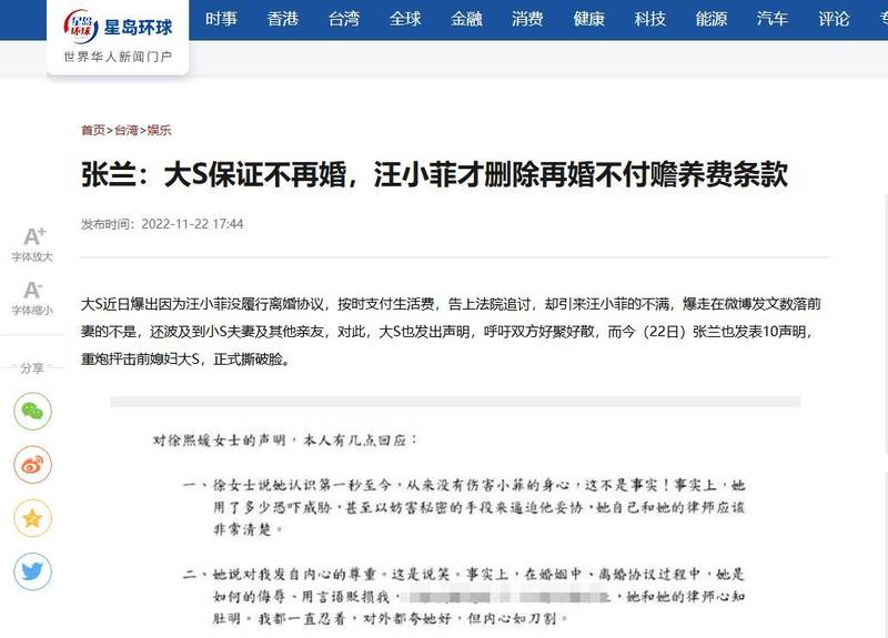  跨境资产架构的致命盲区：张兰案背后的离岸信托陷阱 股票财经