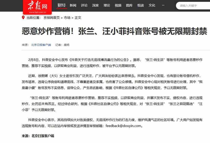  跨境资产架构的致命盲区：张兰案背后的离岸信托陷阱 股票财经