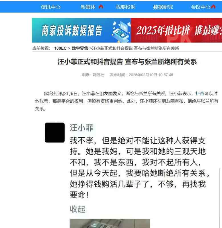  跨境资产架构的致命盲区：张兰案背后的离岸信托陷阱 股票财经