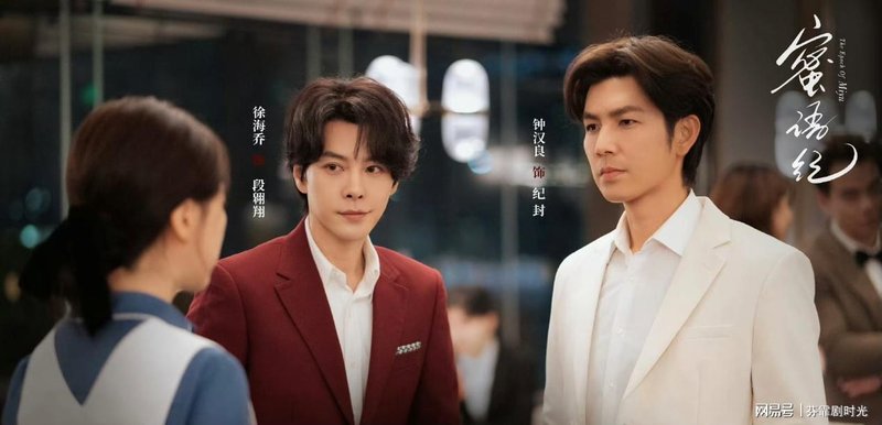  《演技的化学反应：43岁徐海乔与33岁郭晓婷如何打破选角困境 影视小说