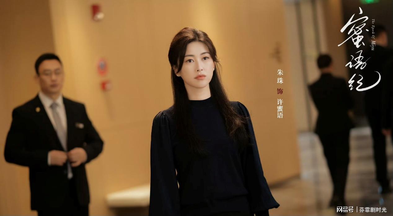  《演技的化学反应：43岁徐海乔与33岁郭晓婷如何打破选角困境 影视小说