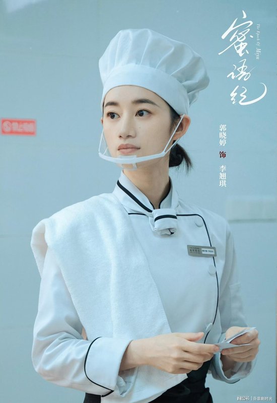  《演技的化学反应：43岁徐海乔与33岁郭晓婷如何打破选角困境 影视小说