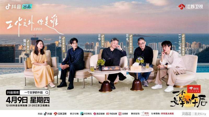  余华苏童的工作哲学：文学创作者如何在身份剥离后重建自我 影视小说