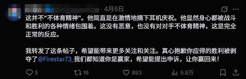  从Firestar73事件透视电竞裁判机制：规则模糊性如何蚕食竞技公正 游戏攻略