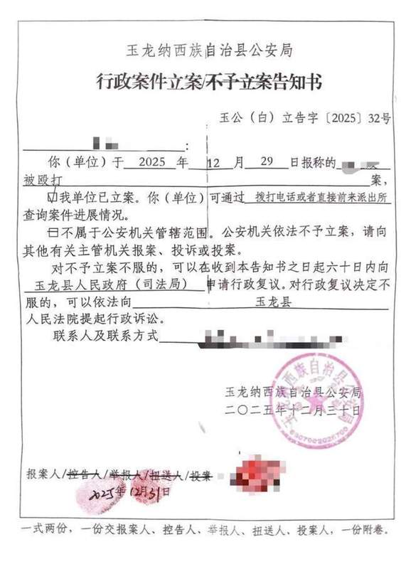  校园欺凌行政认定困局深度剖析：制度框架与执行断层的系统性审视 教育招生