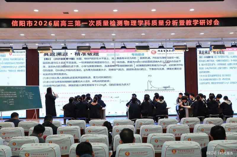  技术赋能·精准突破——淮滨高中物理学科基地示范课深度解析 教育招生