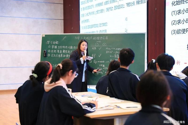  技术赋能·精准突破——淮滨高中物理学科基地示范课深度解析 教育招生