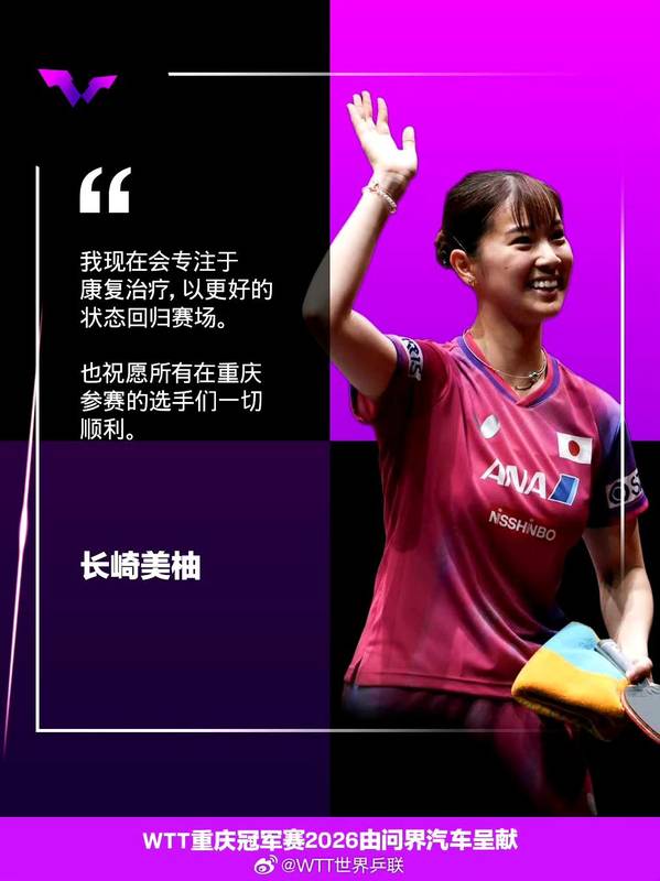  技术解码：朱梓予「削中带攻」战术体系如何肢解日本速度型打法 体育新闻