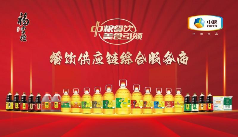  供应链视角下的湘菜守味之战：中粮福掌柜的底层逻辑与技术破局 企业服务