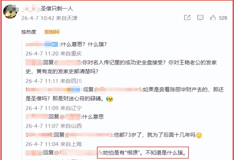  从木屑堆到商业巅峰：陈丽华财富方法论的硬核解构 股票财经