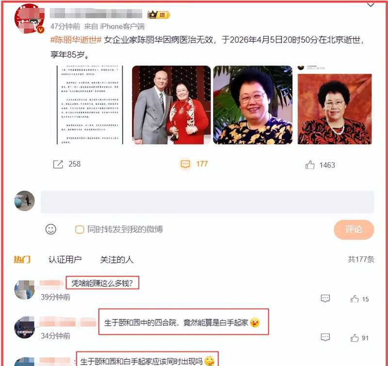  从木屑堆到商业巅峰：陈丽华财富方法论的硬核解构 股票财经