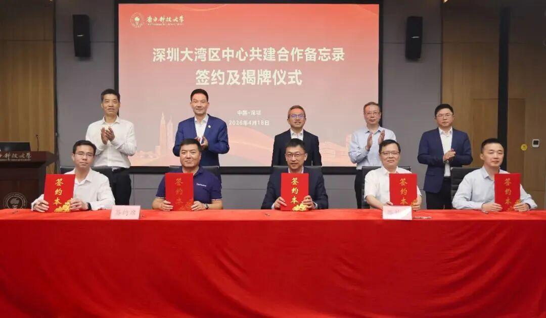 海洋装备金属材料技术创新突破：深圳大湾区中心如何重构产学研协同生态 IT技术