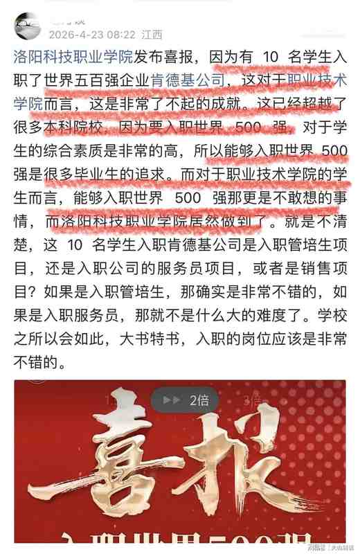  职业教育就业质量评估体系：超越五百强名头的深层指标拆解 教育招生