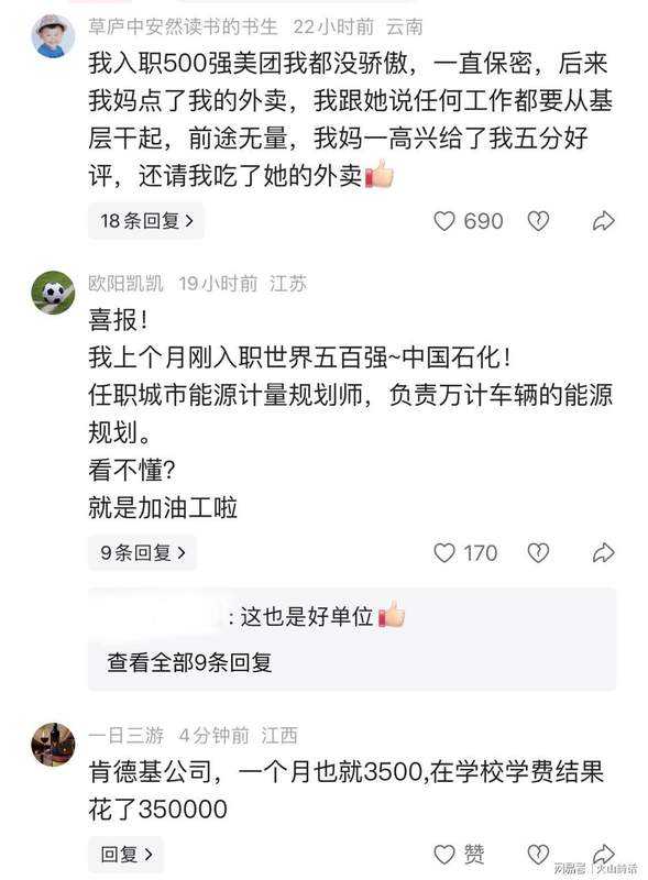  职业教育就业质量评估体系：超越五百强名头的深层指标拆解 教育招生