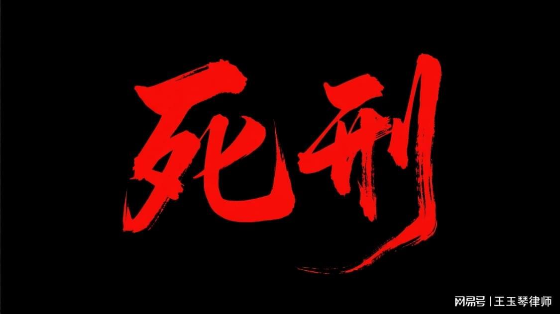  死刑改判的法律边界：安庆女大学生遇害案的要件分析 新闻
