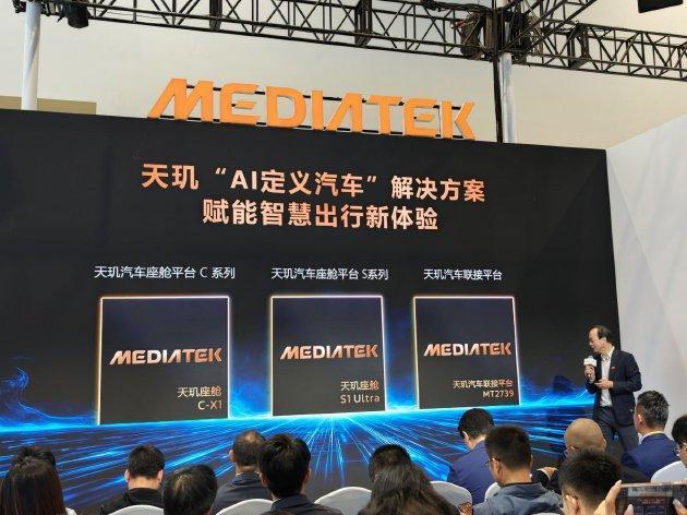  联发科天玑汽车平台：3nm制程如何重构主动式智能座舱技术边界 汽车科技