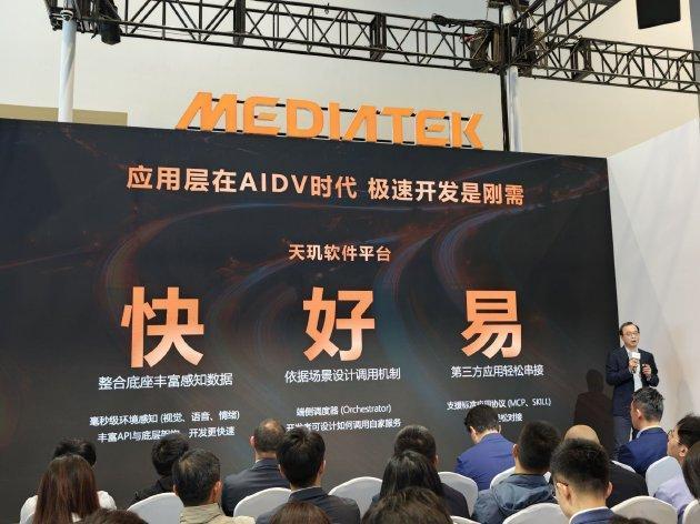  联发科天玑汽车平台：3nm制程如何重构主动式智能座舱技术边界 汽车科技