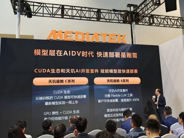  联发科天玑汽车平台：3nm制程如何重构主动式智能座舱技术边界 汽车科技
