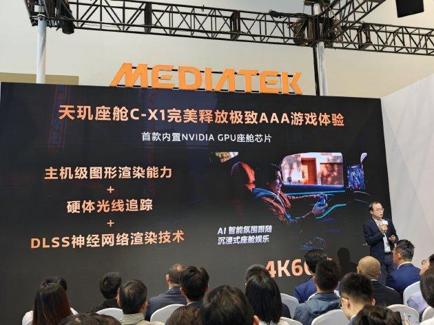 联发科天玑汽车平台：3nm制程如何重构主动式智能座舱技术边界 汽车科技