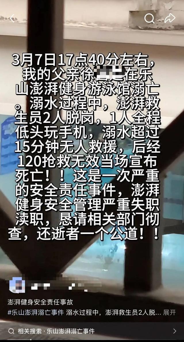  四川游泳馆溺亡事件深度复盘：救生员判断失误背后的安全机制缺失 新闻