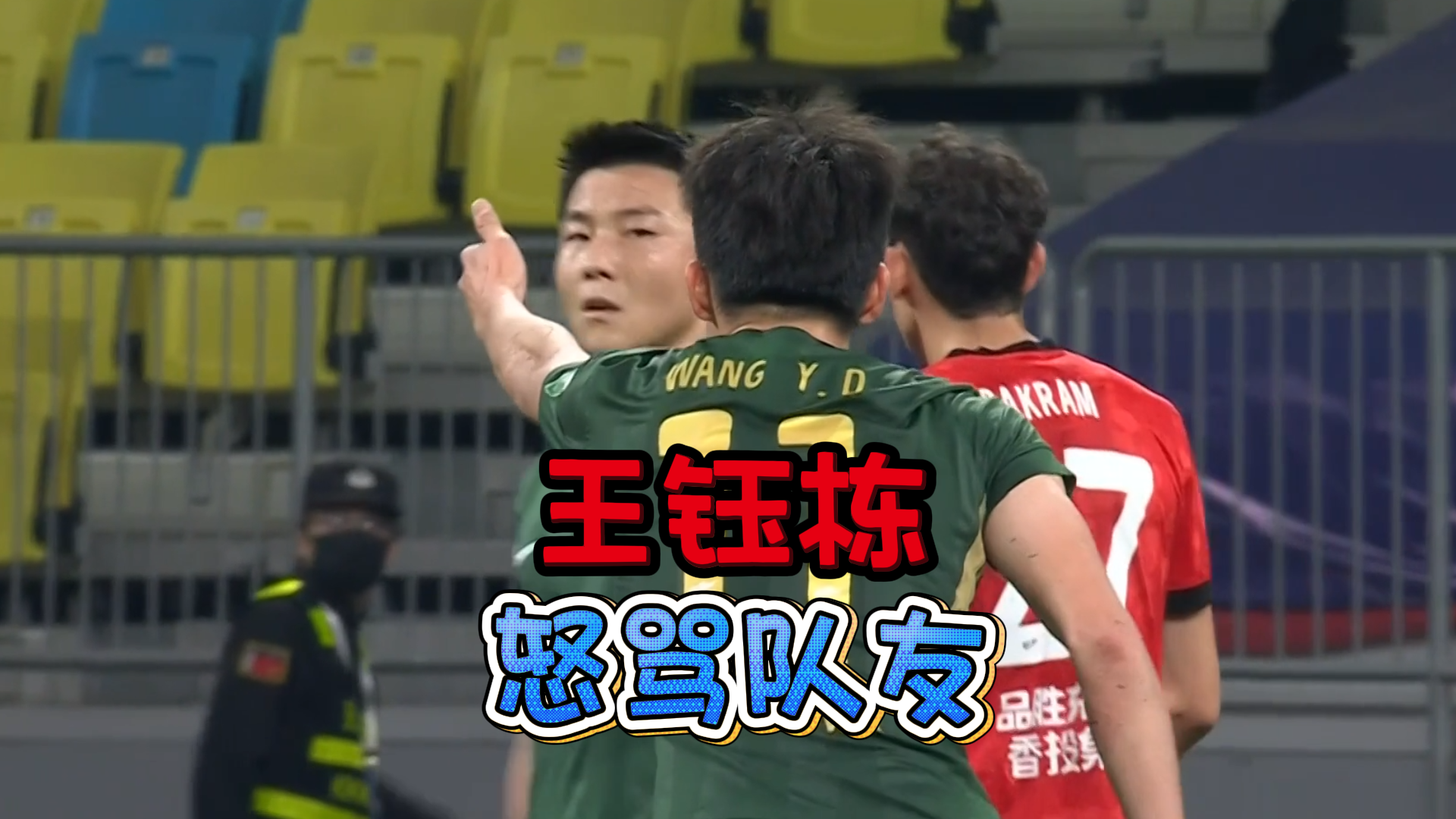  【技术深度】浙江FC的传球困境：年轻球员王钰栋的团队配合瓶颈与破局之道 体育新闻