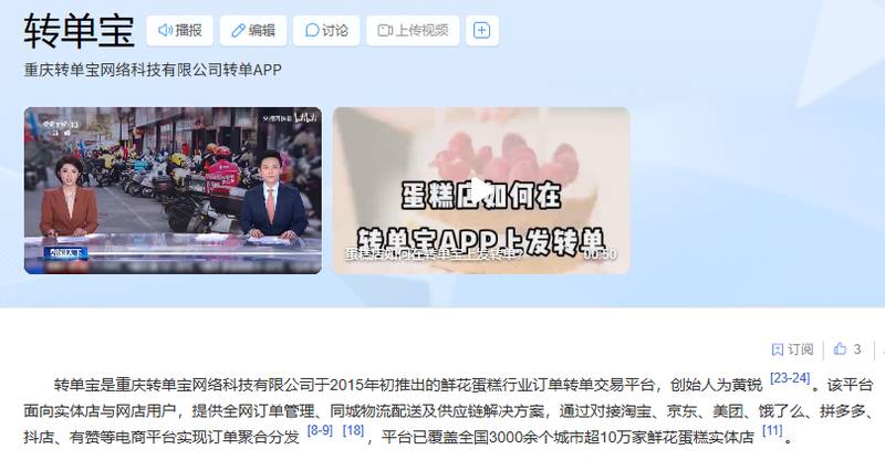  【技术深扒】36亿罚单揭开的幽灵外卖产业链：7步拆解黑产技术架构与监管失守根源 新闻 【技术深扒】36亿罚单揭开的幽灵外卖产业链：7步拆解黑产技术架构与监管失守根源 新闻