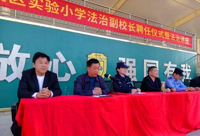  法治副校长制度的治理价值：专业法律资源如何重塑校园安全体系 新闻 法治副校长制度的治理价值：专业法律资源如何重塑校园安全体系 新闻
