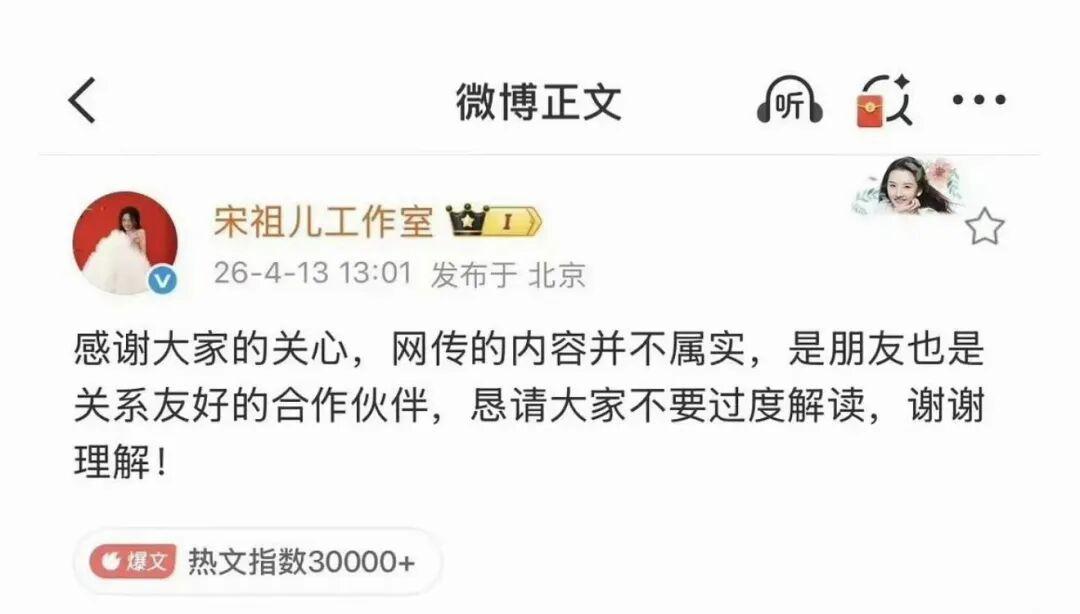  从刘宇宁六字辟谣拆解网络谣言传播机制与危机应对策略 娱乐新闻
