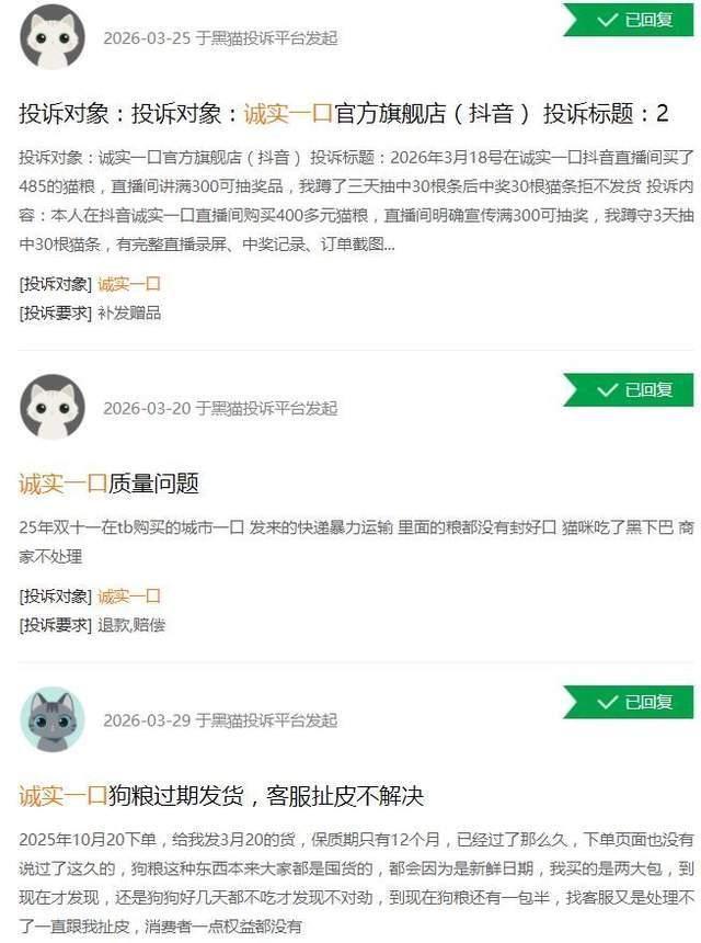  宠物品牌代言人危机深度复盘：诚实一口公关失败的全链路解析 企业服务